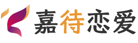 欧洲恋爱咨询